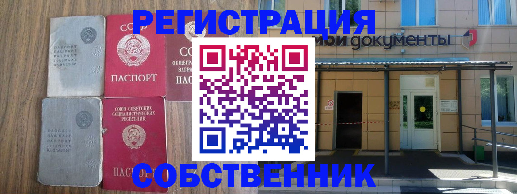пропишу в квартире в Железноводске